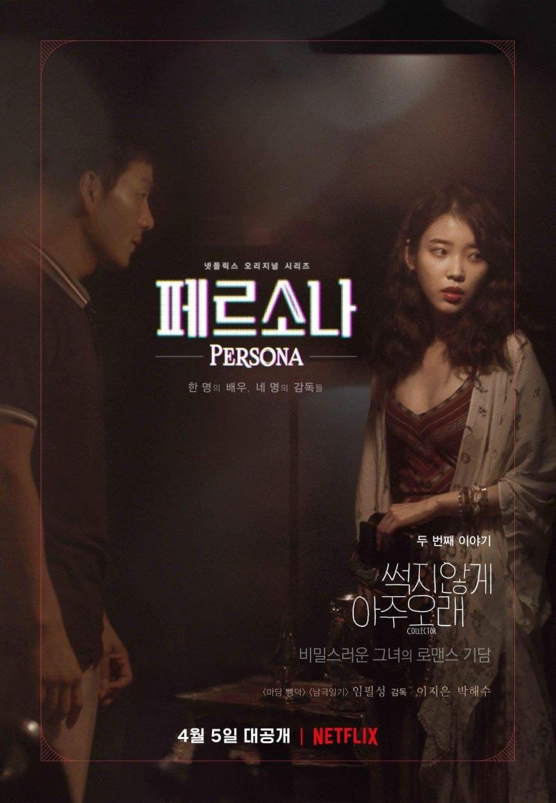 Persona - Bốn nhân cách