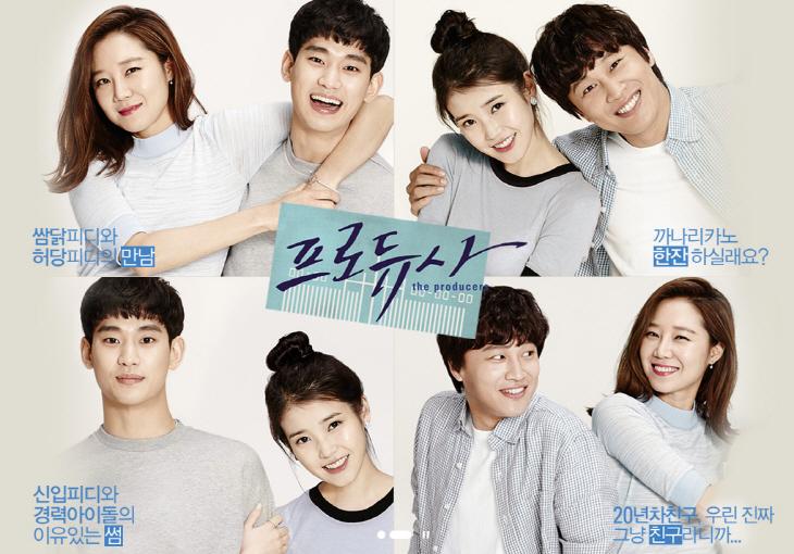 The producers - Hậu trường giải trí (2015)